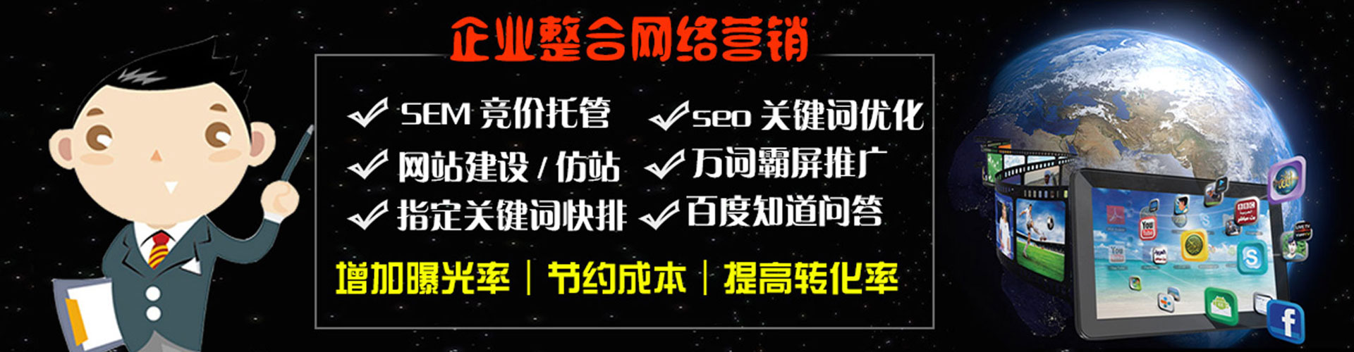 宝山sem竞价